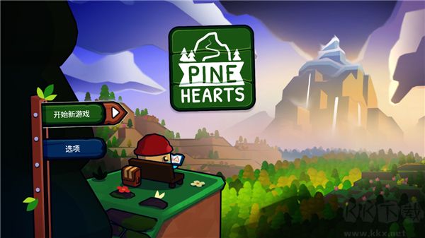 松树之心(Pine Hearts)