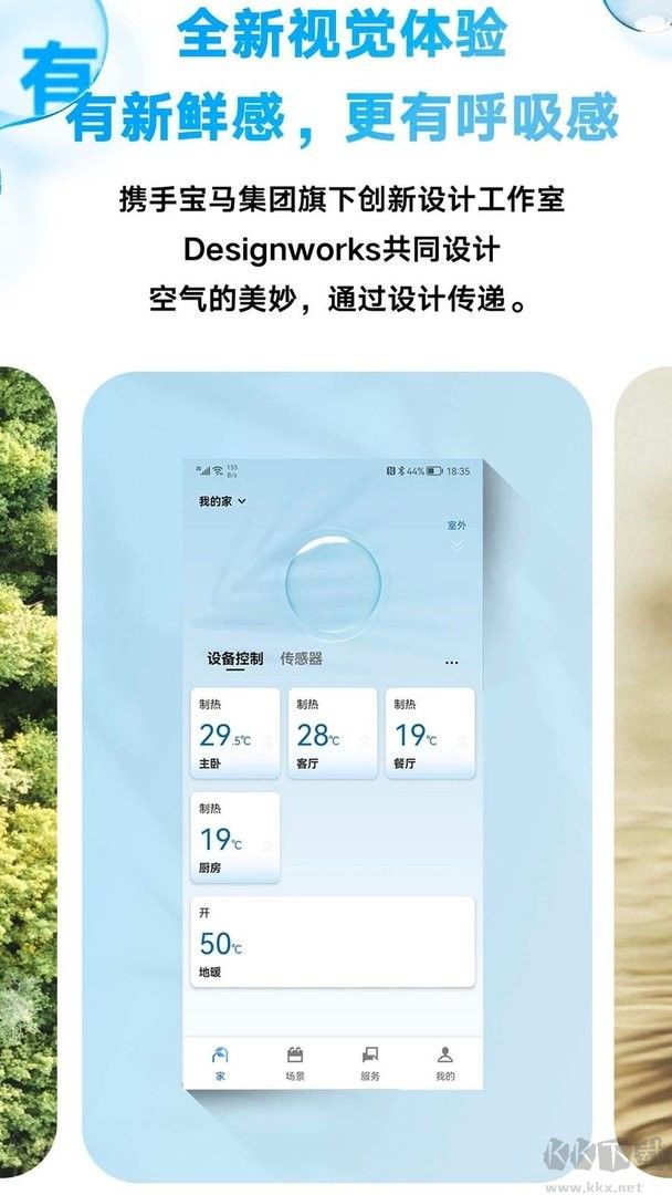 金制空气