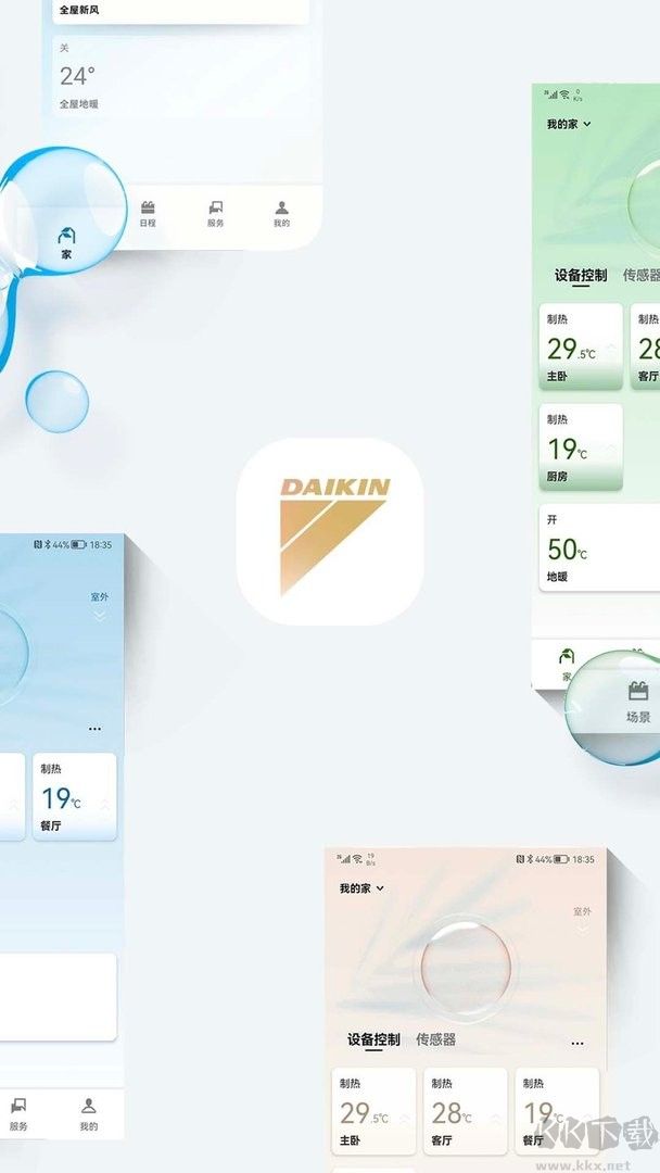 金制空气