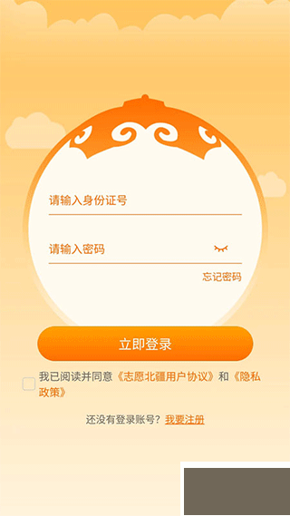 志愿北疆