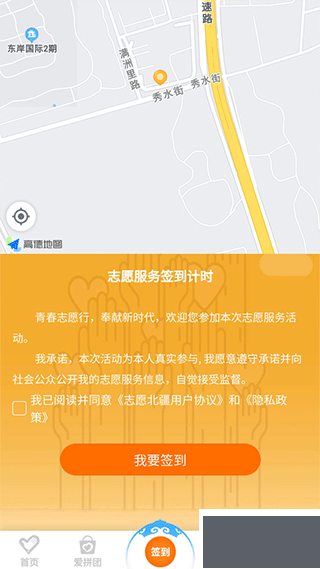 志愿北疆