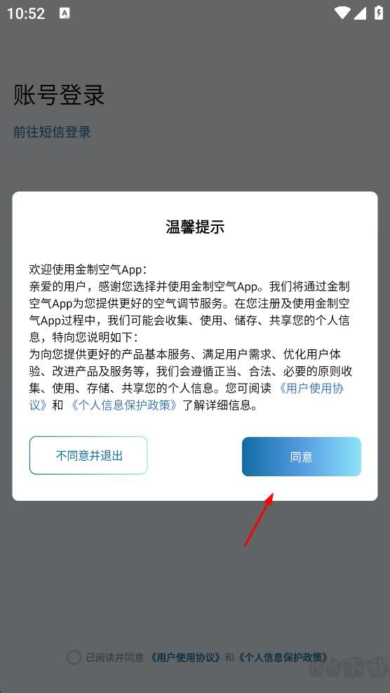 金制空气