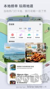 华为地图