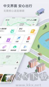 华为地图