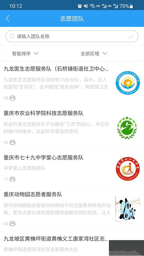 重庆文明实践