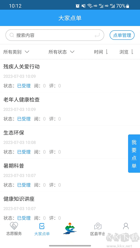 重庆文明实践