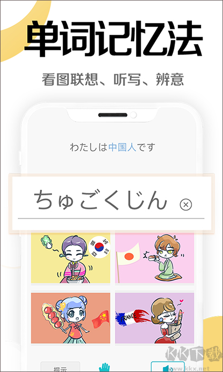 今川日语