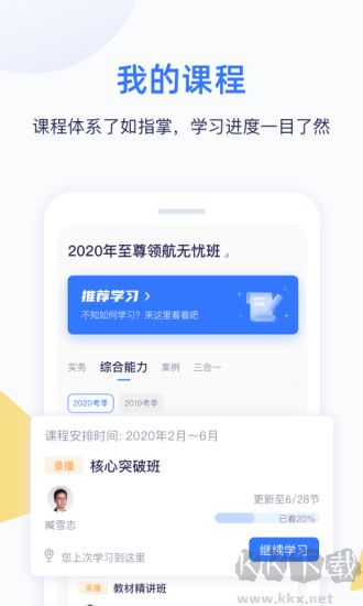 嗨学课堂