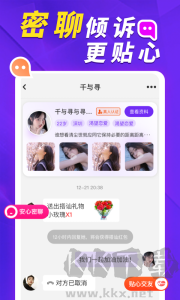 她盼app