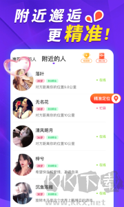 她盼app