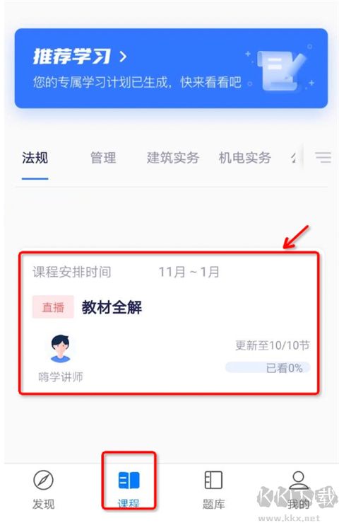 嗨学课堂