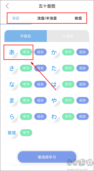 今川日语