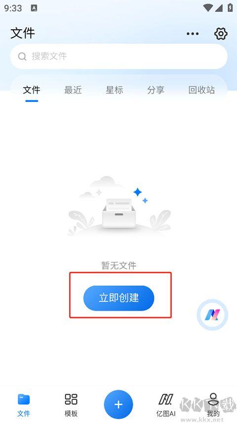 万兴图示