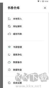 书香仓库
