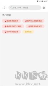书香仓库