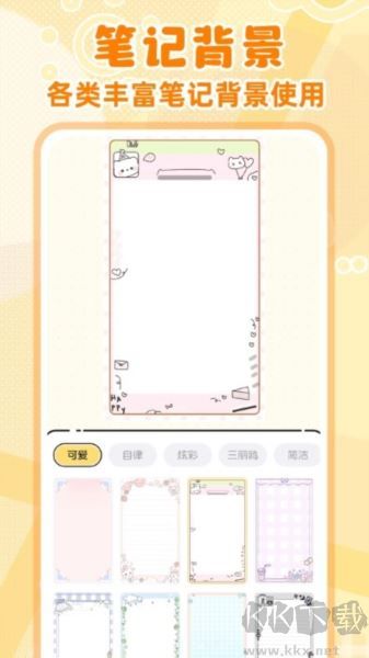 随手便签记事本