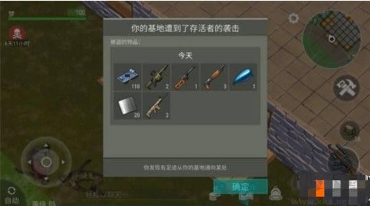 地上终末之日生存(Last Day On Earth: Survival)