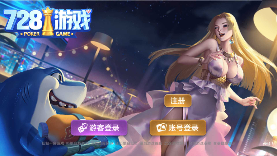 728game下载-728game安卓版/728game苹果版/728game平台H5版-728game各种版本大全