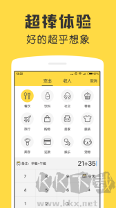 鲨鱼记账app