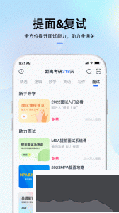 MBA大师