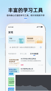 MBA大师