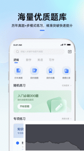 MBA大师