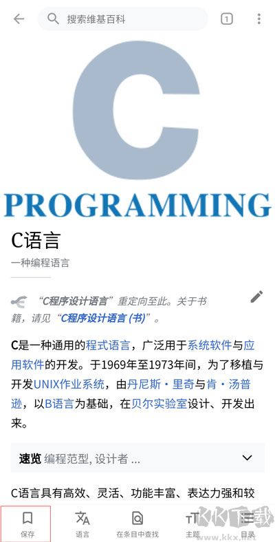 维基百科