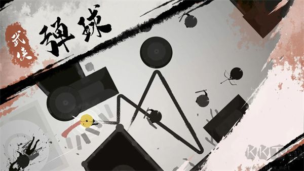 一息游戏