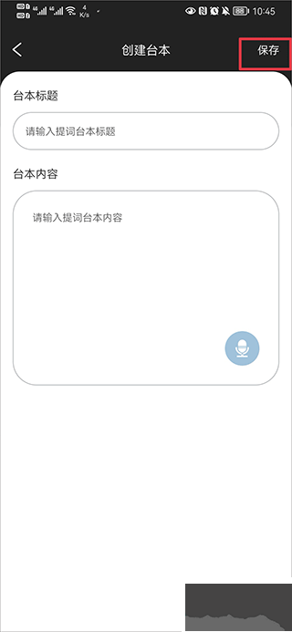 弹幕主义题词器