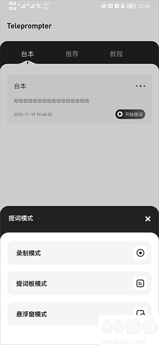 弹幕主义题词器