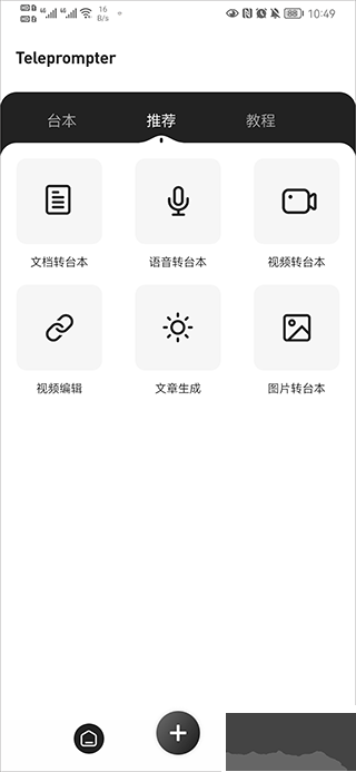 弹幕主义题词器