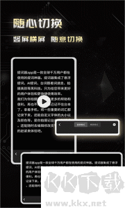 弹幕主义题词器