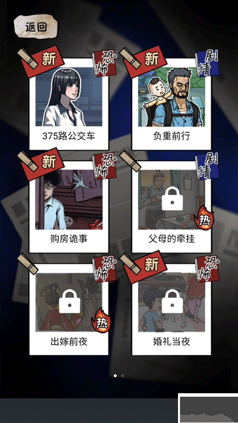 规则怪谈2无限脑洞