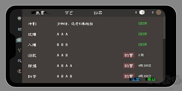 无相生