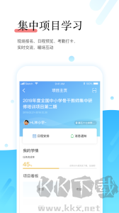 师学宝app