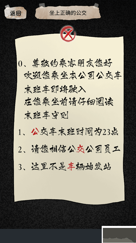 规则怪谈2游戏无敌脑洞