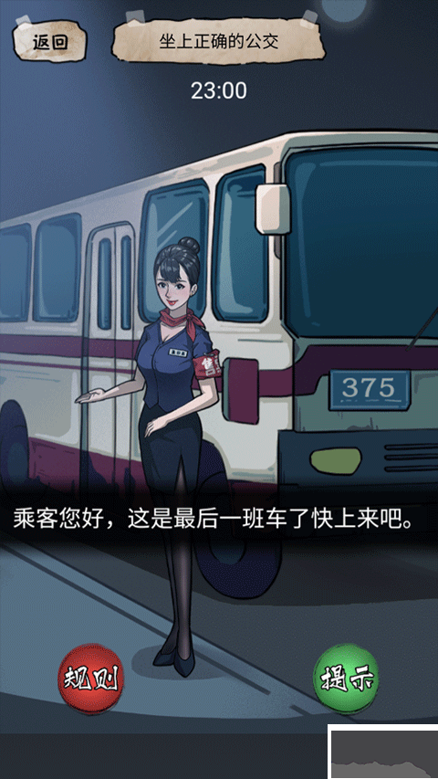 规则怪谈2游戏无敌脑洞