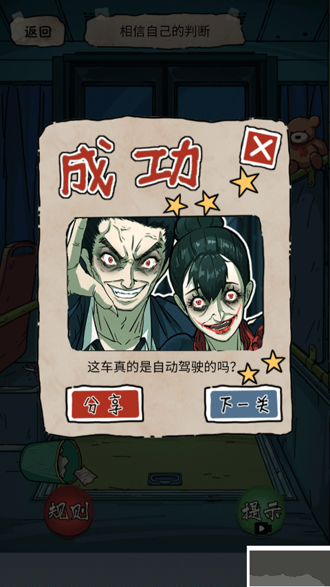 规则怪谈2游戏无敌脑洞