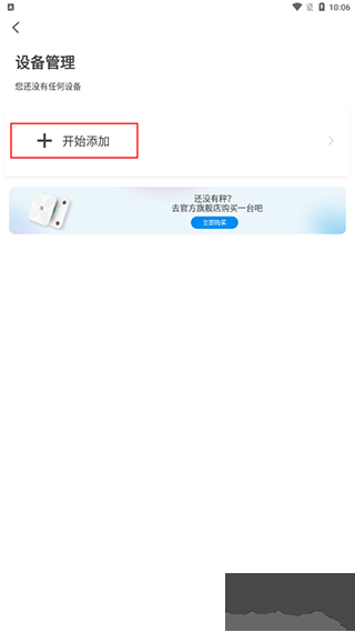 PICOOC智能体脂仪