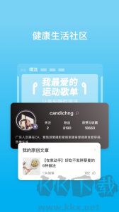 PICOOC智能体脂仪