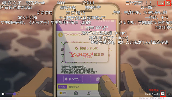 oneAnime