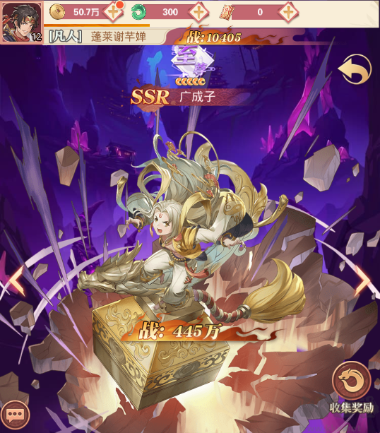 凡人伏魔录