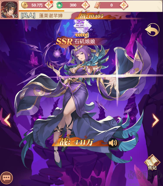 凡人伏魔录