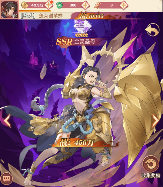 凡人伏魔录