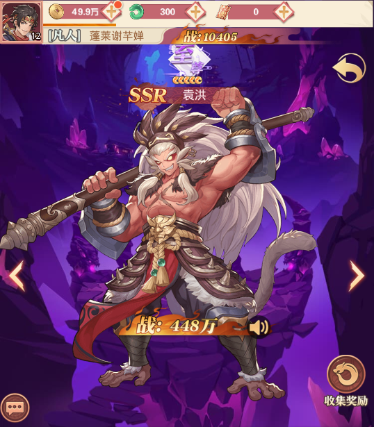 凡人伏魔录
