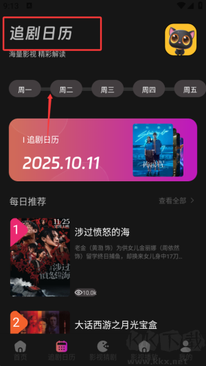 哈奇奇
