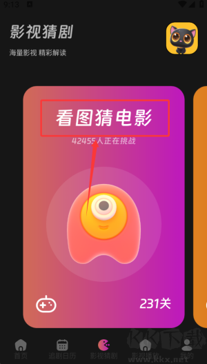 哈奇奇
