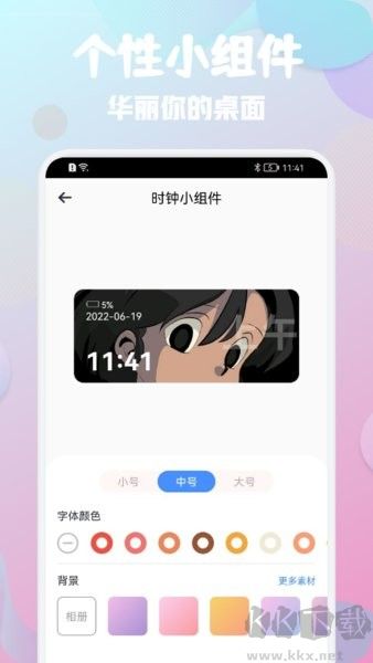 桌面引擎