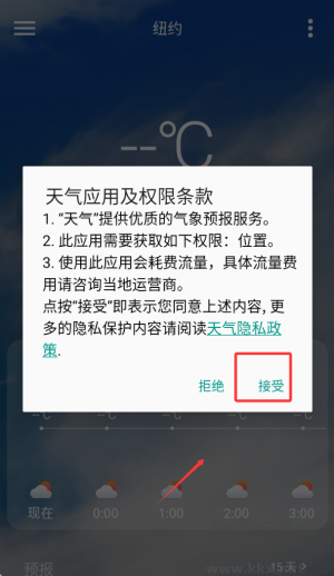 中兴天气预报