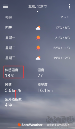 中兴天气预报